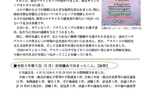 通信43号のサムネイル