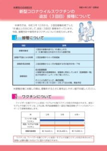 chirashiのサムネイル