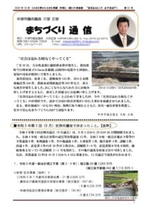 通信51号のサムネイル