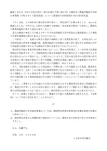 R5ketsugi3のサムネイル