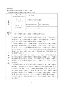 パブリックコメントのサムネイル