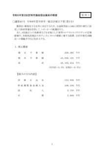 資料1_R6.6月 (1)のサムネイル