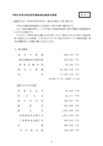 資料1_R609月のサムネイル