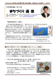 通信55号のサムネイル