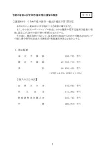 資料1_R612月のサムネイル