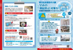 chirashi2024のサムネイル