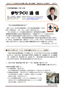 通信56号のサムネイル