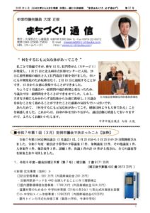 通信57号のサムネイル