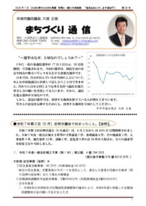 通信58号のサムネイル