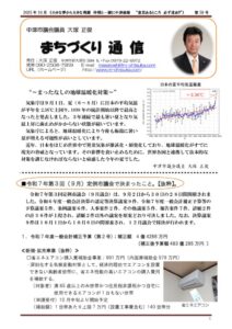 通信59号のサムネイル