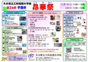 2025昂華祭チラシデータのサムネイル