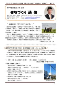 通信60号のサムネイル