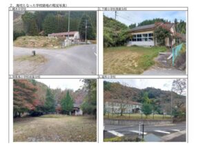 配布資料1のサムネイル