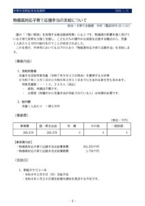 file_20261154161728_2のサムネイル