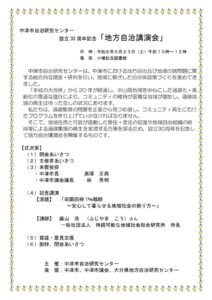 当日配布資料のサムネイル