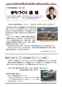 通信61号のサムネイル